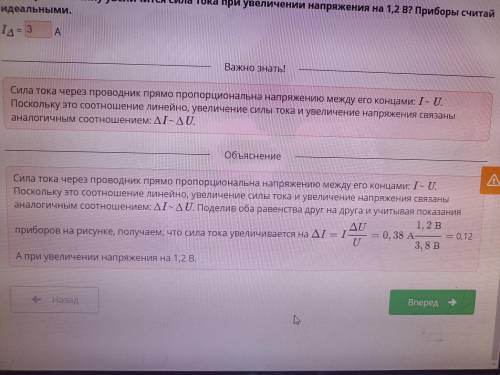 Для исследования зависимости силы тока, протекающего через проволочный резистор, от напряжения на не