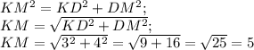 KM^{2} =KD^{2} +DM^{2}; \\KM= \sqrt{KD^{2} +DM^{2}} ;\\KM= \sqrt{3^{2} +4^{2} } =\sqrt{9+16} =\sqrt{25} =5