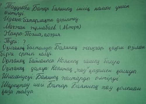 1- слайд тапсырмасын орындап маған жібересіңдер 1. Поэма дегеніміз не? Поэма дегеніміз - белгілі бір