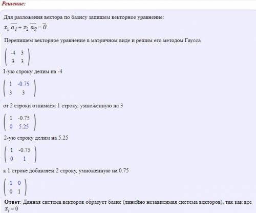 Дано точки A(4; -1), C(0; 2). М(2: 1), N(5; 4). Чи існує переміщення, при якому вiдрi зок АС переход