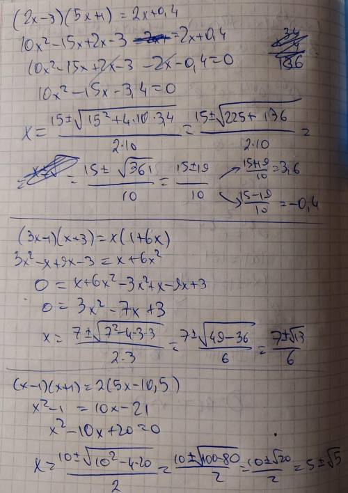 А) ( 2х - 3 ) ( 5х + 1 ) = 2х +0,4 б) ( 3х - 1) ( х+3 ) = х( 1+ 6х) в) ( х -1 ) ( х + 1 ) = 2 ( 5х -