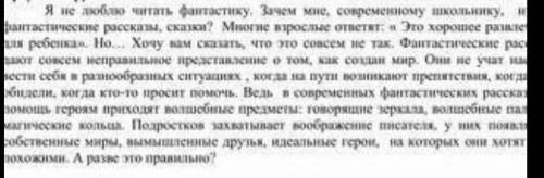 Сочинение по прочитанному тексту: Достоевский загадочно обронил однажды: «Мир красота». Что это? Мне