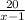 \frac{20}{x-1}