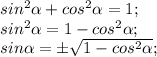 sin^{2} \alpha +cos^{2} \alpha =1;\\sin^{2} \alpha=1-cos^{2} \alpha ;\\sin\alpha =\pm\sqrt{1-cos^{2} \alpha } ;