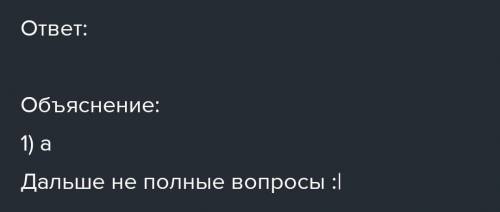 2. Выберите верные определения: а) У высших плацентарных млекопитающих в яйцеклетке содержится больш