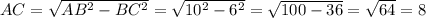 AC=\sqrt{AB^2-BC^2}=\sqrt{10^2-6^2}=\sqrt{100-36}=\sqrt{64}=8