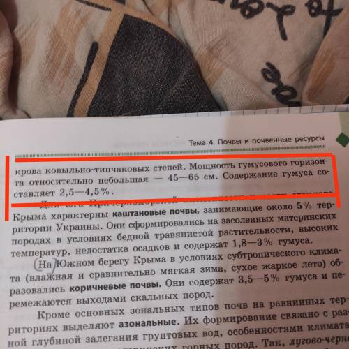 Опишіть поширення чорноземів південних їх родючисть та рослинній покрив