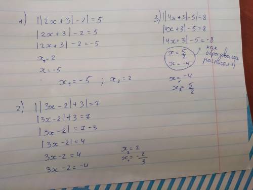 1)||2x+3|-2|=52)||3x-2|+3|=73)||4x+3|-5|=8