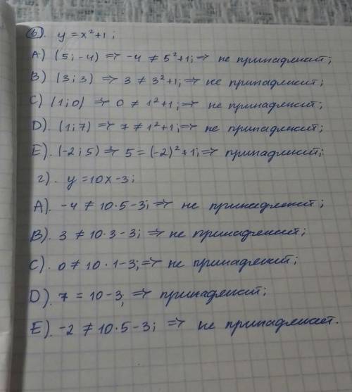 Які з точок А(5,- 4), В(3, 3), С(1, 0), D(1, 7), E(-2, 5) належать графіку функції: а) у=5х+2, б) у=