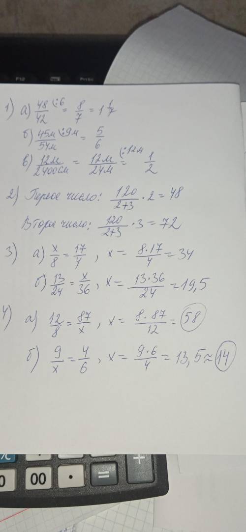 1. Упростите отношение: а) 48/42 ; б)45м/54м; в)12м/2400см . 2. Разделите число 120 в отношении 2 :