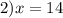 2)x = 14