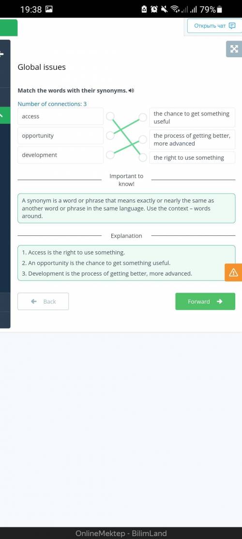 Match the words with their synonyms.) Number of connections: 3 access the chance to get something us