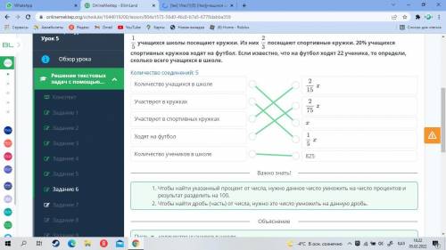 учащихся школы посещают кружки . из нихпосещают спортивные кружки. 20% учащихся спортивных кружков