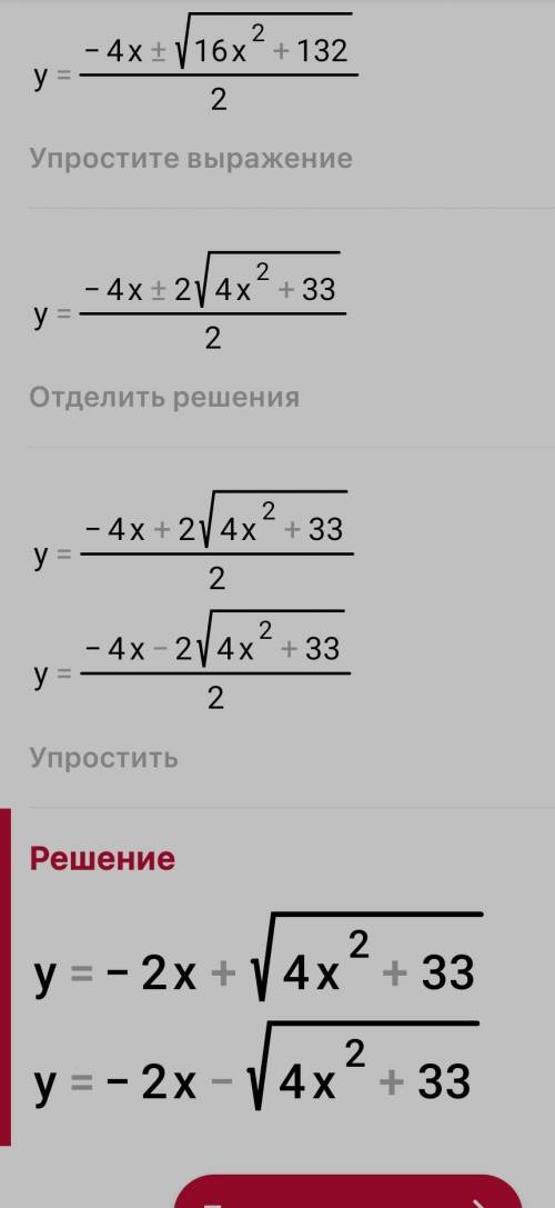 Розв'язати систему рівнянь: x+y=5,\\ y^ 2 +4xy=33.