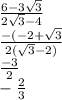 \frac{6 - 3 \sqrt{3} }{2 \sqrt{3} - 4} \\ \frac{ - ( - 2 + \sqrt{3} }{2( \sqrt{3} - 2) } \\ \frac{ - 3}{2} \\ - \frac{2}{3}