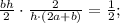 \frac{bh}{2} \cdot \frac{2}{h \cdot (2a+b)} = \frac{1}{2};