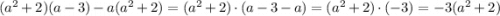 (a^2+2)(a-3)-a(a^2+2)=(a^2+2)\cdot(a-3-a)=(a^2+2)\cdot(-3)=-3(a^2+2)