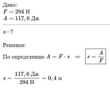 Вычисление расстояния Мама везет в гору санки с ребенком, прикладывая для этого силу в 294 Н и выпол