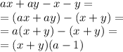 ax + ay - x - y = \\ = (ax + ay) - (x + y) = \\ = a(x + y) - (x + y) = \\ = (x + y)(a - 1)