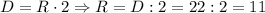 D = R \cdot 2 \Rightarrow R = D : 2 = 22 : 2 = 11