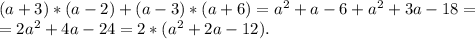 (a+3)*(a-2)+(a-3)*(a+6)=a^2+a-6+a^2+3a-18=\\=2a^2+4a-24=2*(a^2+2a-12).