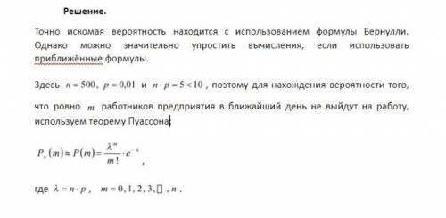 Вероятность невыхода на работу из-за болезни равна 0.01 для каждого из членов бригады, состоящей из