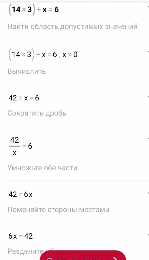 Домашняя работа. Карточка No2 Реши уравнения 1) к+180:6=250 2) хх (25:5) =60 3) (14x3):x=6 X