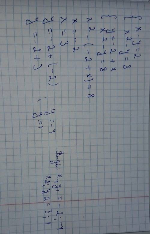 Розв'яжіть систему рівнянь x-y=2 x2-y=8