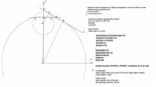 Красивая : даны две окружности, которые пересекаются в точках m и n. прямая m проходит по касательно
