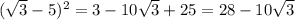 ( \sqrt{3} - 5)^{2} = 3 - 10 \sqrt{3} + 25 = 28 - 10 \sqrt{3} 