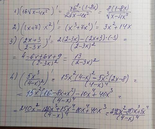 Найти производную функции 1) 16корень из x - 4x^2. 2) (x+7)x^2 3) 2x+3/2-3x 4) 5x^3/(4-x)^2