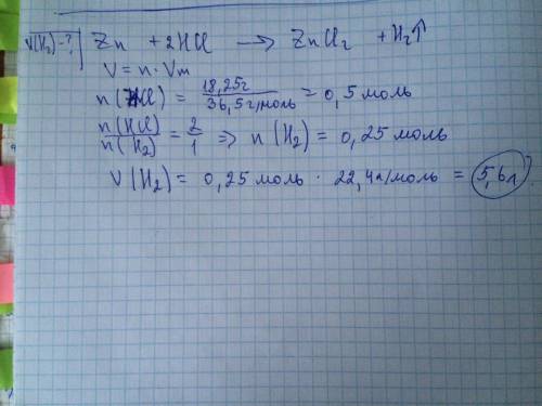Какой объём водорода можно получить при взаимодействии цинка с 18,25г соляной кислоты (hcl) ​