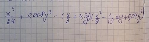 Подайте у вигляді добутку двочлен x^3/27+0,008y^3