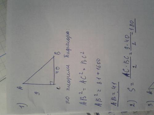 Дан прямоугольный треугольникавс(уголс=90) найти: 1. ас=9,вс=40. 2.площадь треугольника авс. 3.=29,в