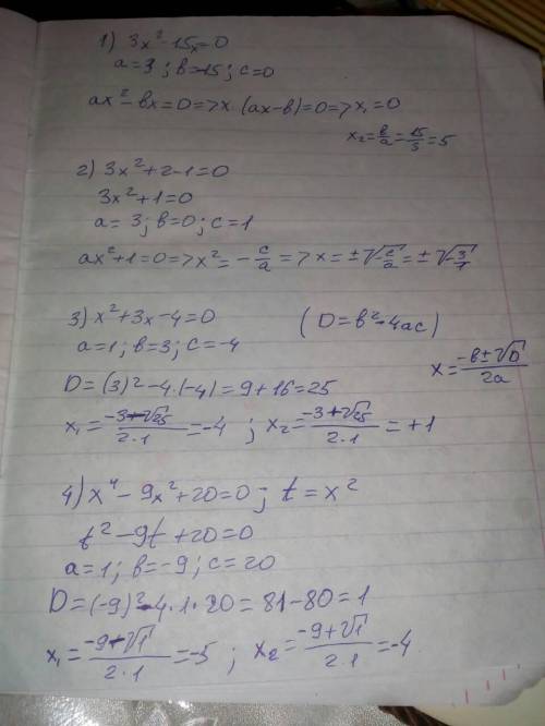 Квадратные уравнения 1)3x^2-15x=0 2)3x^2+2-1=0 3)x^2+3x-4=0 4)x^4-9x^2+20=0 5)x дробь на x-6 =1 дроб