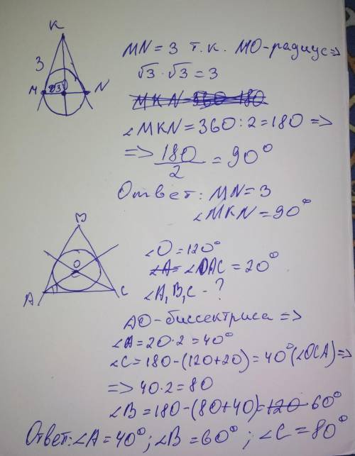 Решить две 1. сверху найти mn и угол mkn2. угол а =20 о=120 пониже найти угол а, в, с