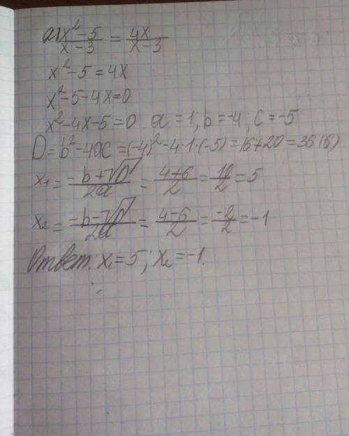 А)x^2-5/x-3=4x/x-3б)x-2/x+1-x-4/x+2=0​