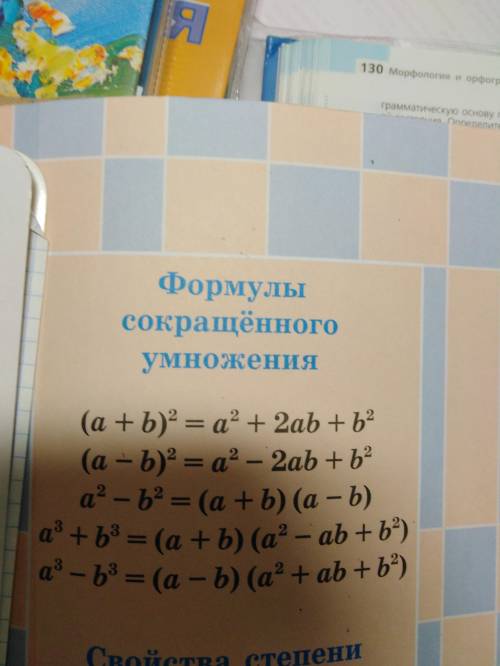 Яболею и мой класс проходит новую тему если знаете как это решить решити и обьяснити два номера ​