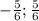 -\frac{5}{6};\frac{5}{6}