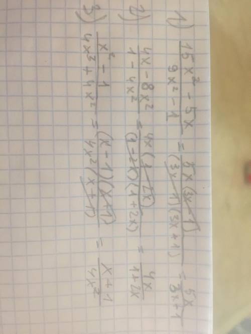 Сократить дробь! хелп. 15x^2-5x/9x^2-1 4x-8x^2/1-4x^2 x^2-1/4x^3+4x^2