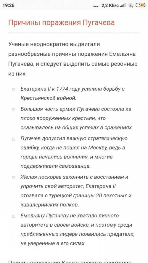 Причины поражения пугачева и осада оренбурга.