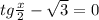 tg\frac{x}{2} -\sqrt{3}=0