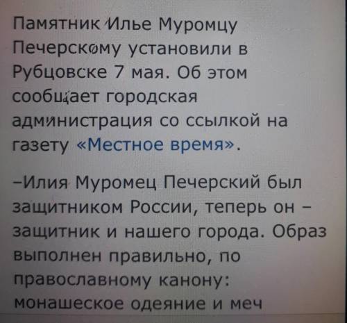 Какой самый высокий памятник в городе рубцовск 49 б.