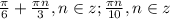 \frac{\pi }{6}+\frac{\pi n }{3},n\in z;\frac{\pi n }{10},n\in z