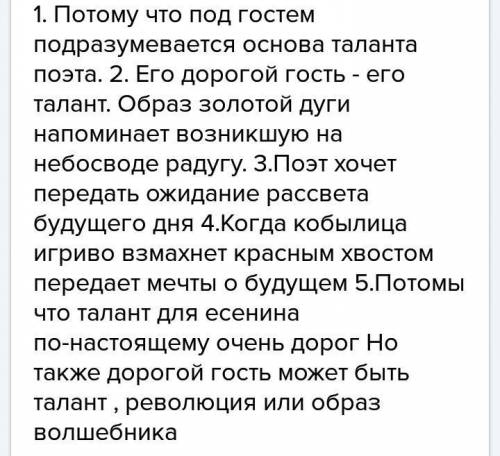 Окаком дорогом госте говорит автор стихотворения разбуди меня завтра рано​