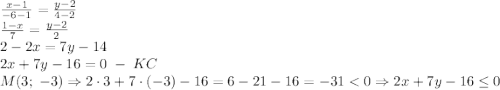 \frac{x-1}{-6-1}=\frac{y-2}{4-2}\\\frac{1-x}7=\frac{y-2}2\\2-2x=7y-14\\2x+7y-16=0\;-\;KC\\M(3;\;-3)\Rightarrow2\cdot3+7\cdot(-3)-16=6-21-16=-31<0\Rightarrow2x+7y-16\leq0