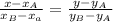 \frac{x-x_A}{x_B-x_a}=\frac{y-y_A}{y_B-y_A}