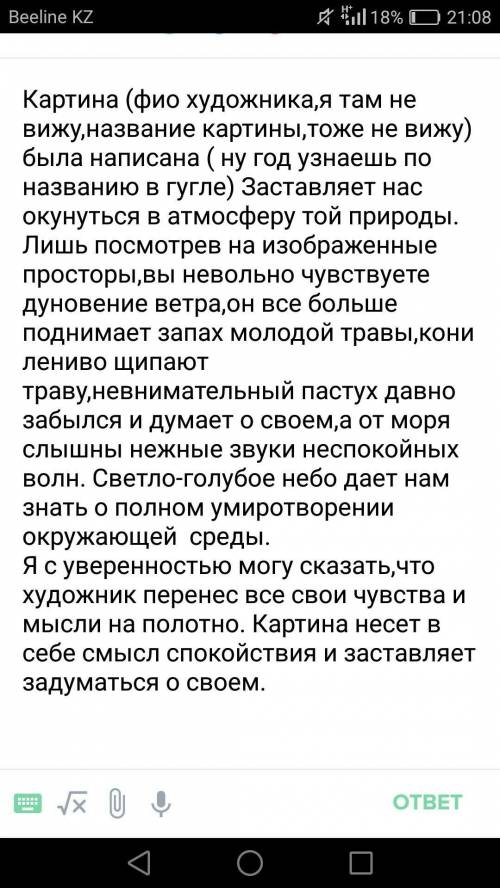 Составить по картине и по этому плану 1.начало .2.основная часть описание отдельных признаков общее 