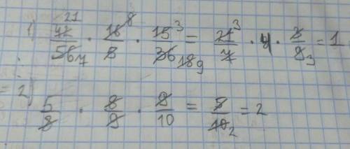 Решите 1)42/56*16/5*15/36= 2)5/8*8/9*9/10= заранее