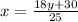 x = \frac{18y + 30}{25} 